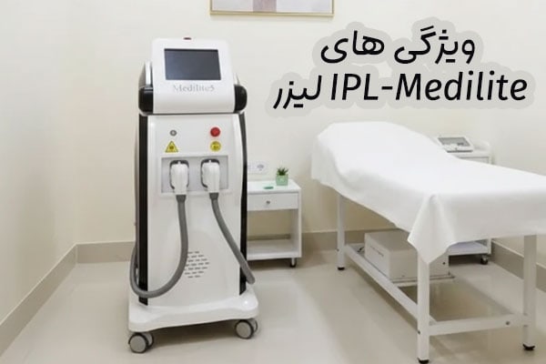 لیزر IPL-Medilite