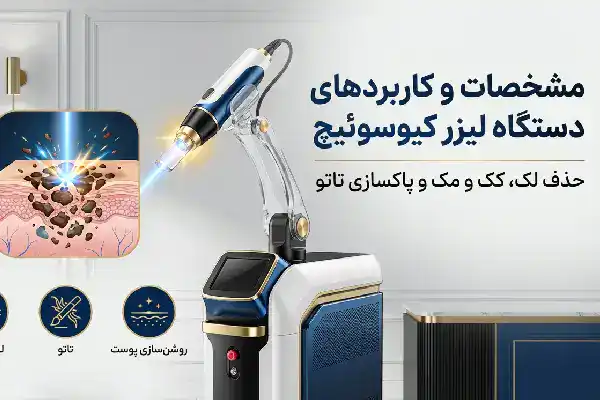 دیوایس لیزر کیوسوئیچ