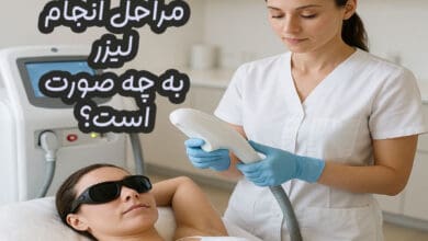 مراحل لیزر موهای زائد