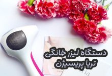 دستگاه لیزر خانگی تریا پریسیژن