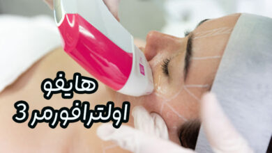 دستگاه هایفو اولترافورمر