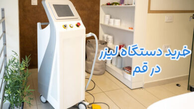 خرید دستگاه لیزر