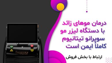 دستگاه لیزر تیتانیوم