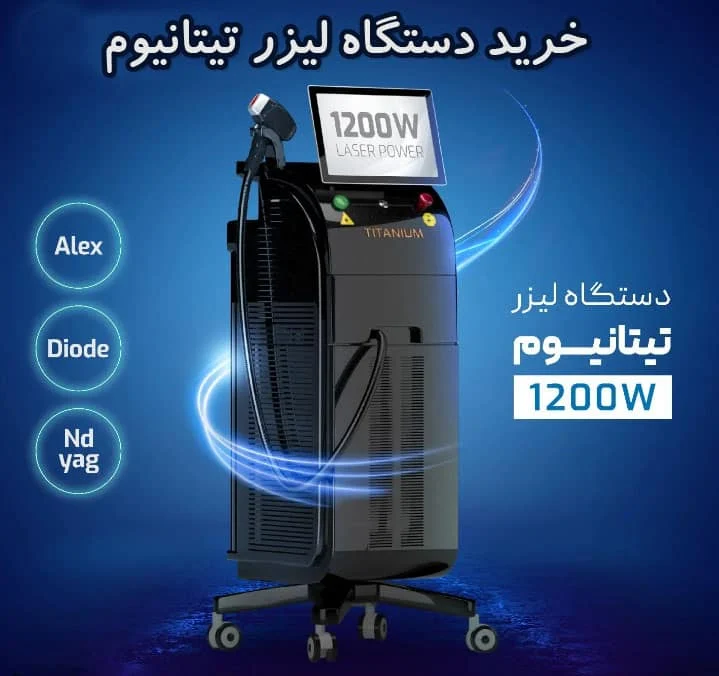 تیتانیوم لیزر