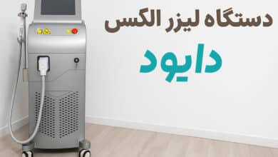 دستگاه-لیزر-الکس-دایود