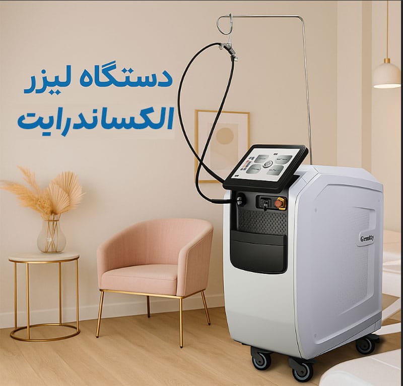 دستگاه-لیزر-الکساندرایت دستگاه-لیزر-الکساندرایت